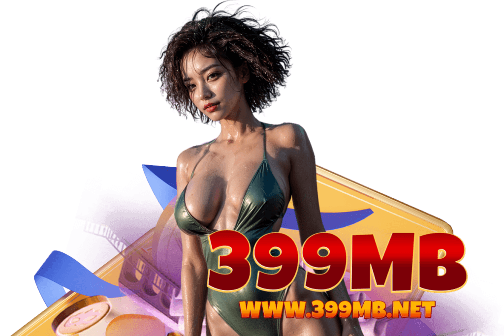 399mb สล็อต